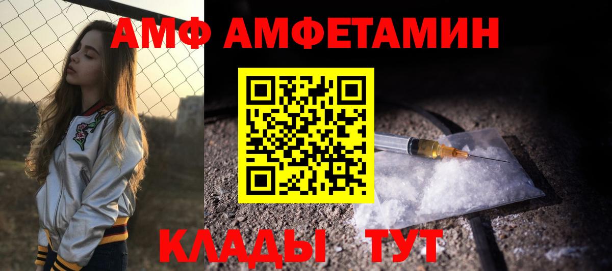 Amphetamine  Вход с VPN  Amphetamine  Верхняя Пышма  Амфетамин Premium 