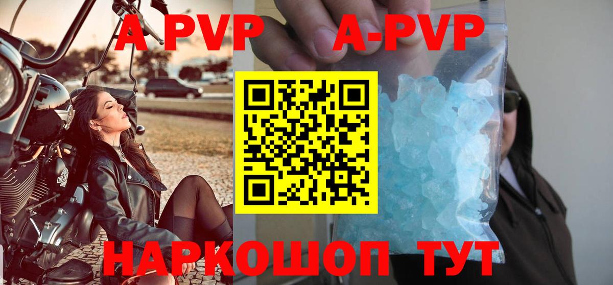 Alpha PVP СК КРИС  как найти закладки  Вход с VPN  Верхняя Пышма  А ПВП СК КРИС  A PVP мука 