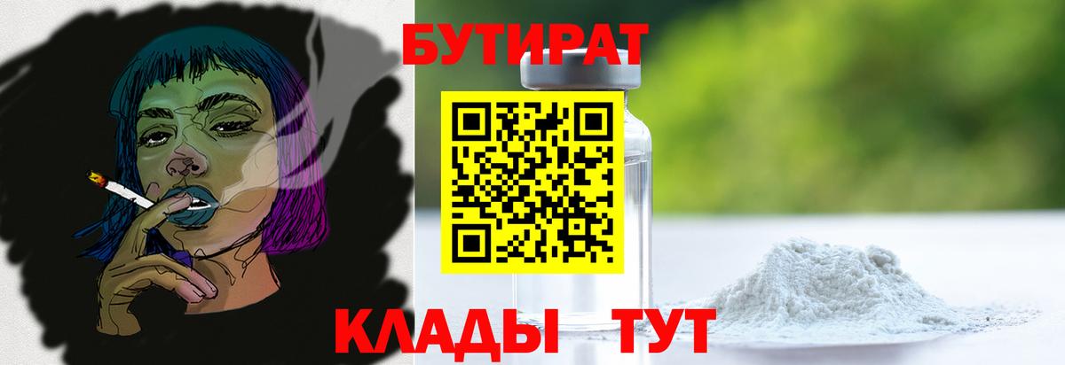 Бутират оксана  Вход с VPN  Верхняя Пышма 