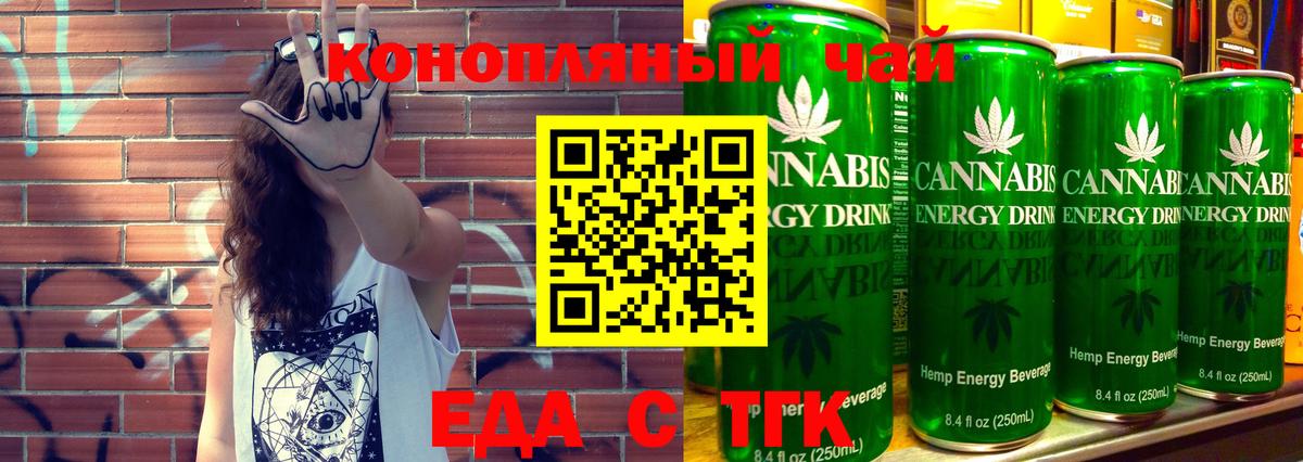 Cannafood конопля  Вход с VPN  Верхняя Пышма 