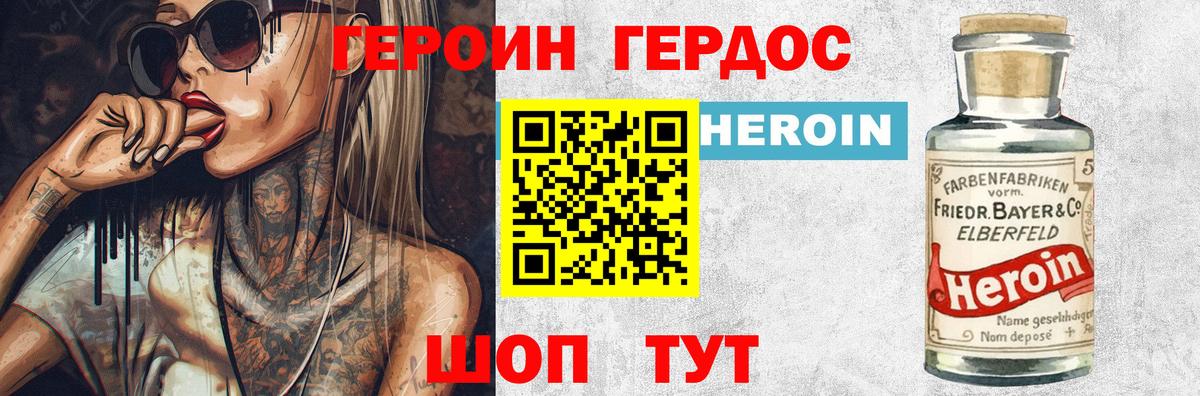 Героин гречка  Героин  Верхняя Пышма  Вход с VPN 