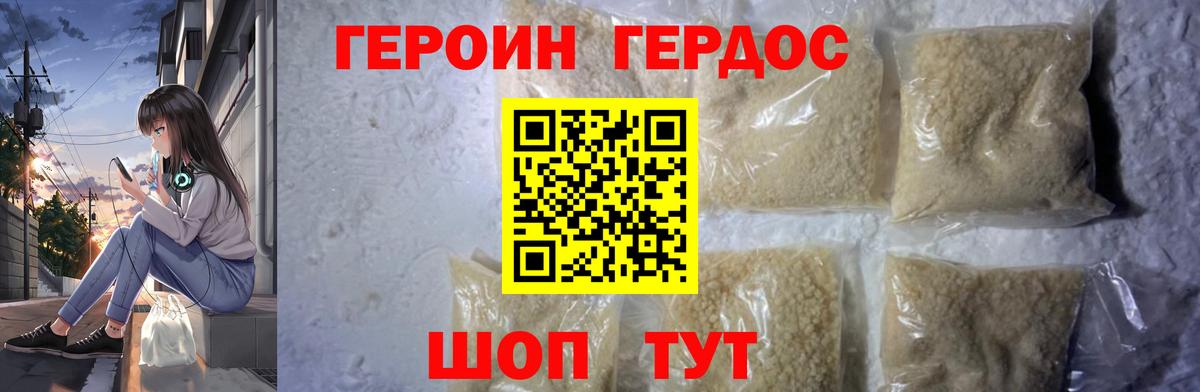 ГЕРОИН афганец Верхняя Пышма