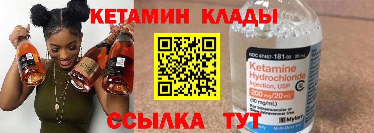 КЕТАМИН ketamine  Вход с VPN  Верхняя Пышма  КЕТАМИН VHQ 