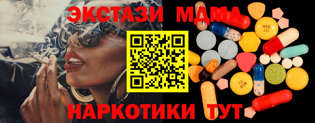MDMA VHQ  MDMA кристаллы  Верхняя Пышма  MDMA  Вход с VPN 