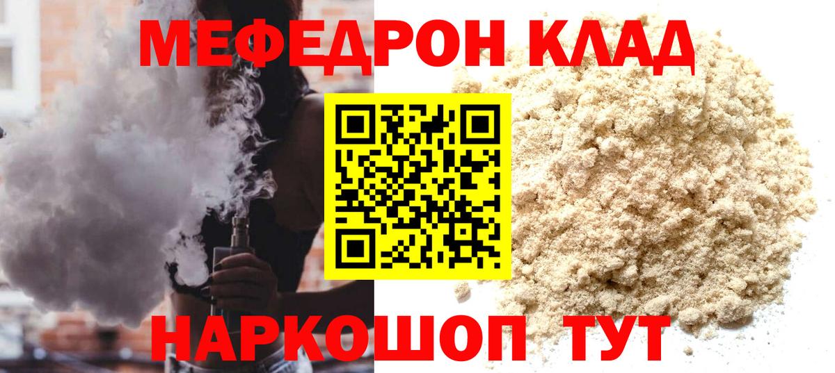 Верхняя Пышма  МЯУ-МЯУ  Вход с VPN  купить наркотики сайты  МЕФ VHQ  Меф mephedrone 