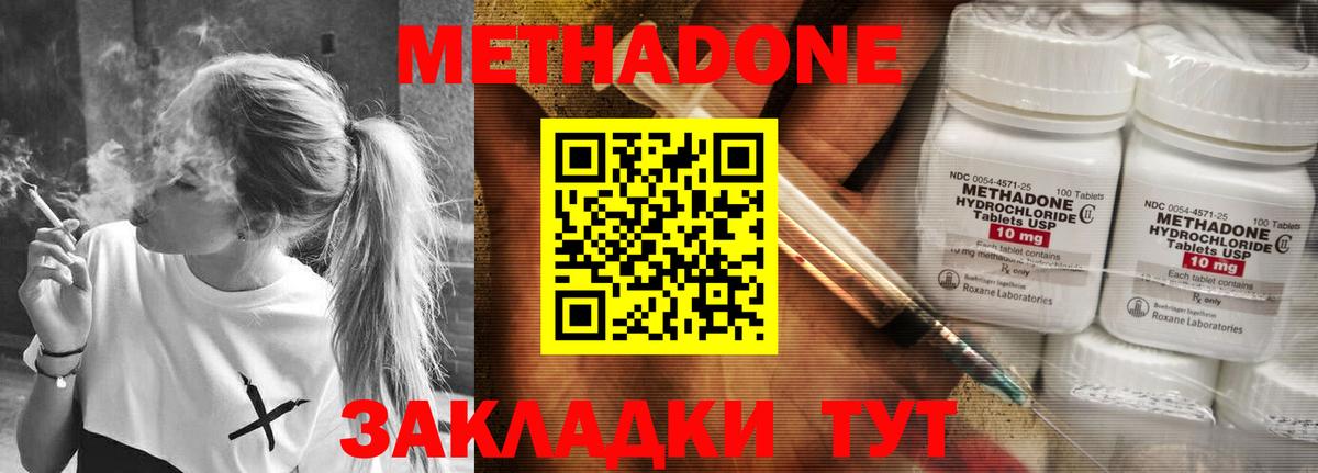 Метадон белоснежный  Метадон VHQ  Верхняя Пышма    как зайти  Вход с VPN 