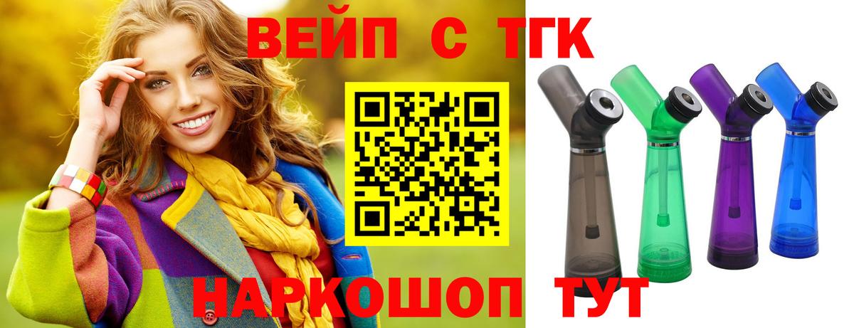 Дистиллят ТГК THC oil  Дистиллят ТГК жижа  Вход с VPN  Верхняя Пышма 